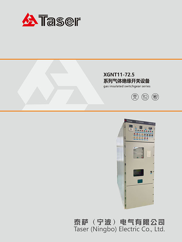 XGNT11-72.5 Series Gas Insulated Switchgear