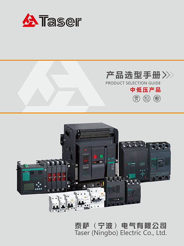 Medium And Low Voltage Products