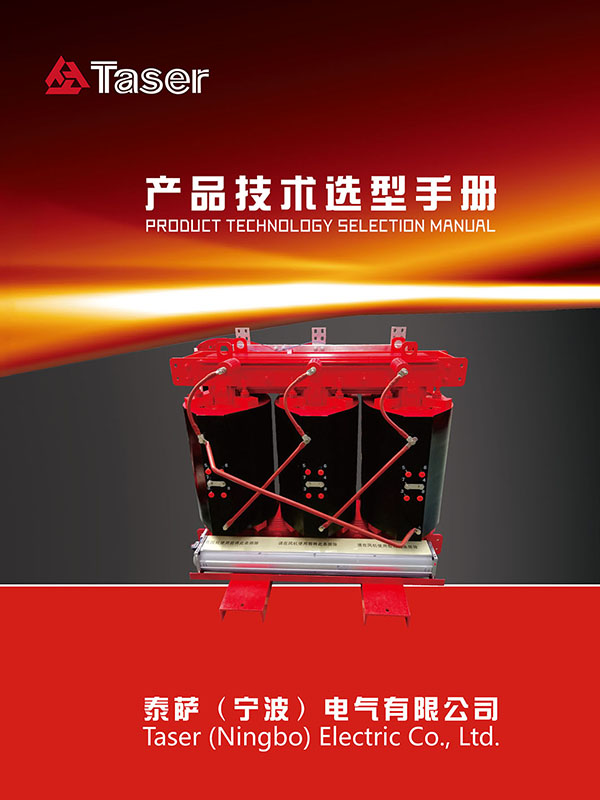 Power Transformer