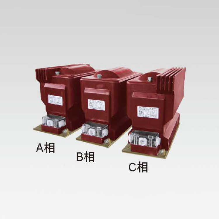 JDZX9-10、6G1 型电压互感器
